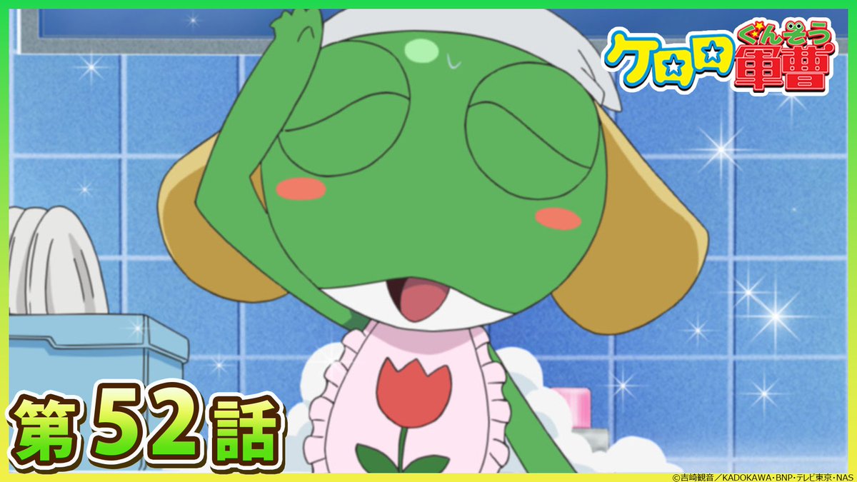 ╭━━━━━━━━━╮ #ケロロチャンネル 📢本編配信更新 ╰━━v