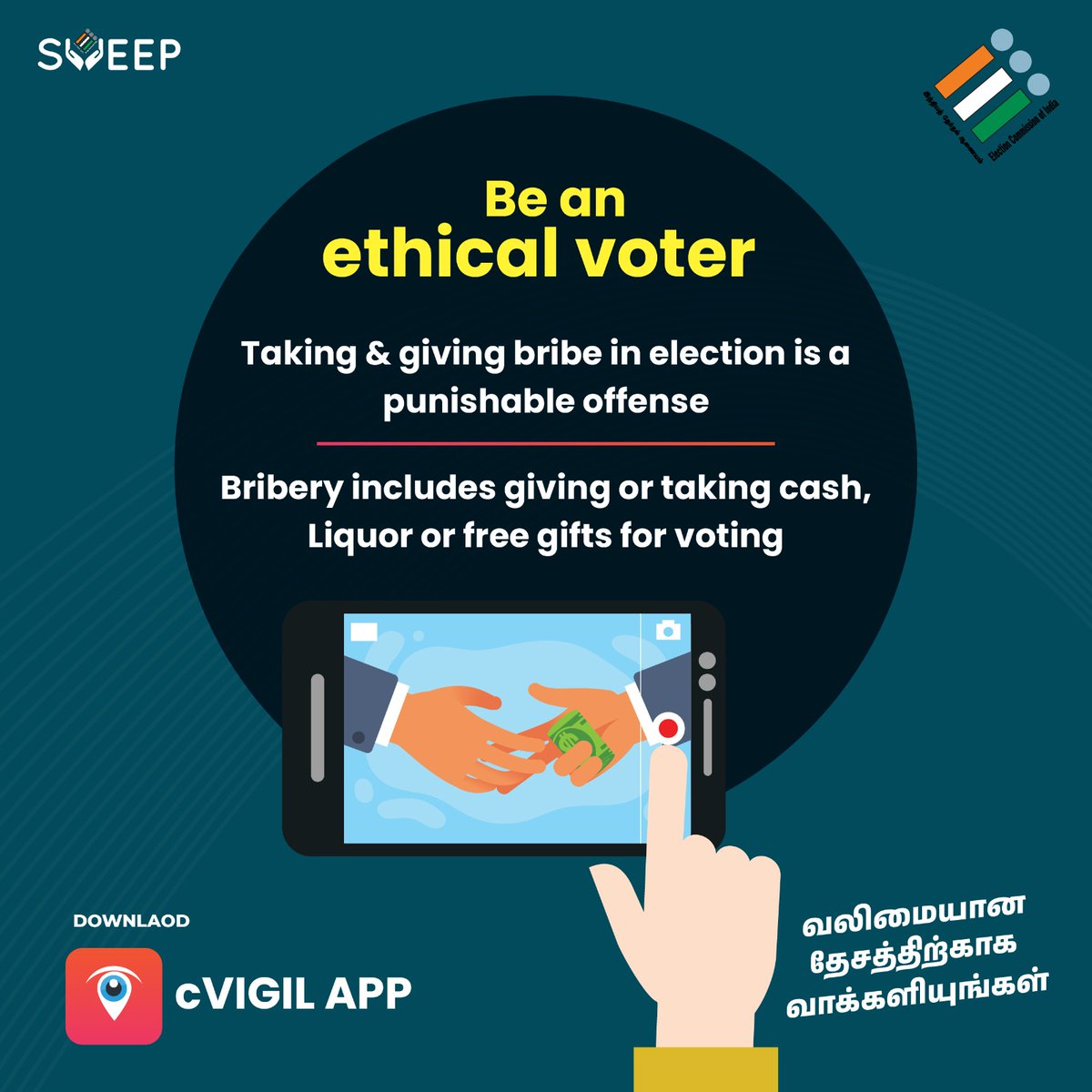 TNelectionsCEO's tweet photo. Be an ethical voter.
Download “cVIGIL App”

#SVEEP #MyFirstVoteForCountry
#ChiefElectoralOfficer_TamilNadu
#LoksabhaElection2024 #TNelection2024
#VoteIndia #Election2024 #BeAVoter #YourVoteMatters #ElectionEngagement #DemocracyMatters #ElectionCommisionOfIndia https://t.co/zMBi3eFySx