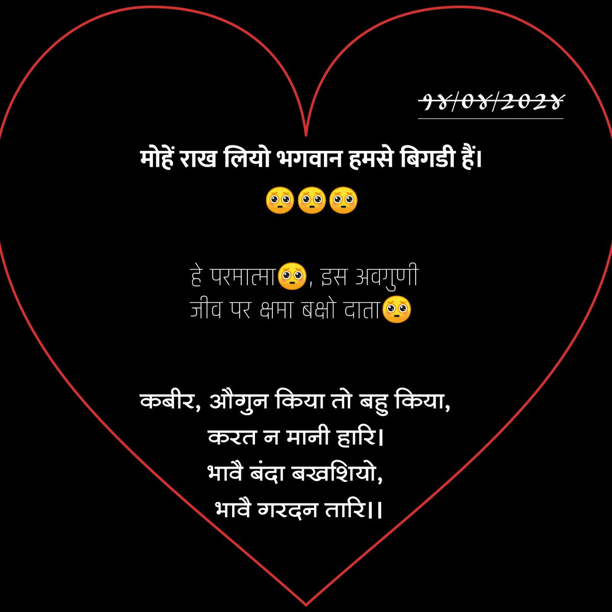 #NewProfilePic
<a href="/SaintRampalJiM/">Sant Rampal Ji Maharaj</a> 
मोहें राख लियो भगवान🥺……
हमसे बिगडी हैं।