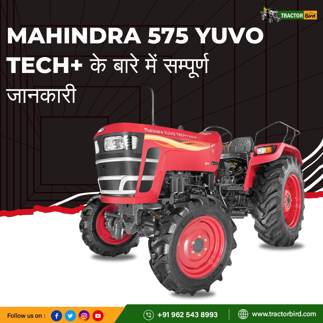 Mahindra 575 YUVO TECH+ ट्रैक्टर आकर्षक डिज़ाइन के साथ में आता है। ये ट्रैक्टर महिंद्रा कंपनी (Mahindra Company) द्वारा लॉन्च किया गया एक शक्तिशाली ट्रैक्टर है। . . पूरा पढ़े: t.ly/b5c0G . . #Mahindra575YUVOTECH #Mahindratractor #Mahindrayuvo #yuvotractor