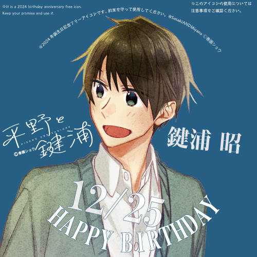 本日、鍵くんのお誕生日でした🏀💎たくさんのお祝いを届けてくださり