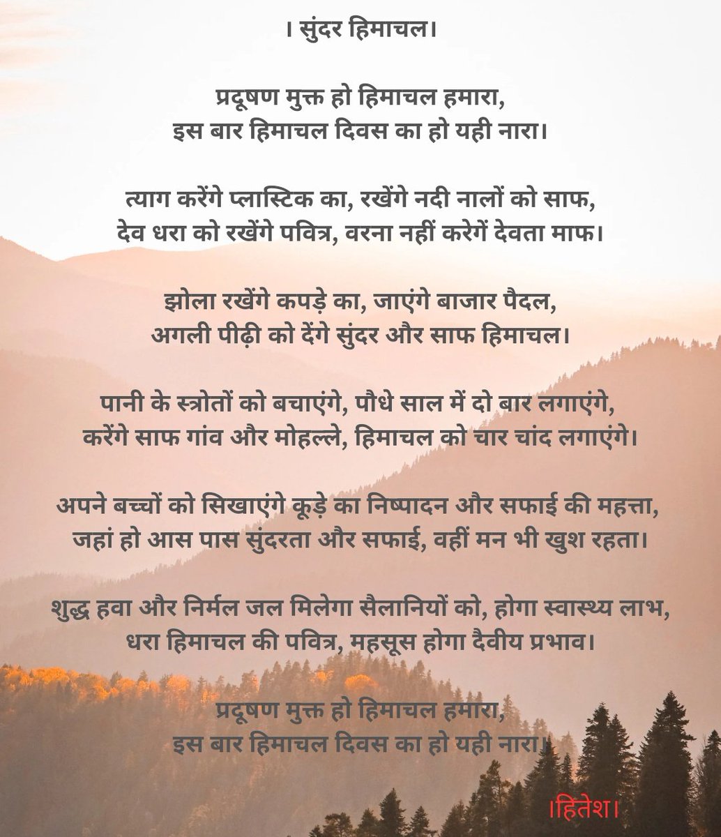 JaswalHitesh's tweet photo. Happy Himachal Day
#HimachalPradesh 
#Himalaya_Times 
#divyahimachal
#poetrytwitter https://t.co/0avHxRZMFY