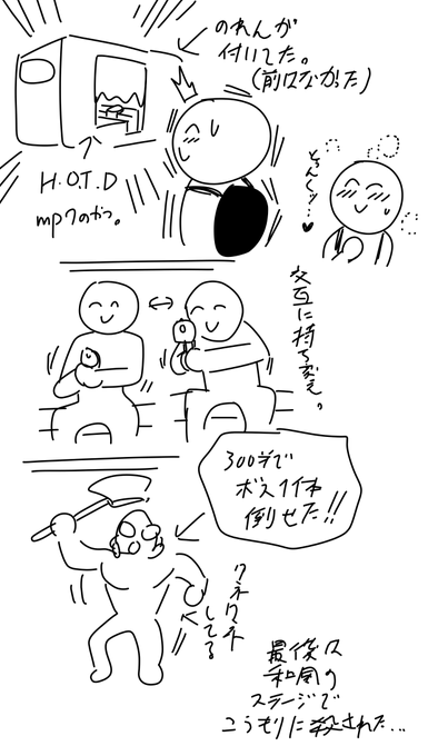 イオンから帰還・・・各務原イオンのゲーセンに久しぶりに行ったらまだあったのでプレイ・・・300円で斧のボスまで辿り着いてしかも倒せたの嬉しすぎる・・・最後は和風のステージでコウモリにやられました・・・(コウモリと芋虫が苦手)😭🎉☕ 