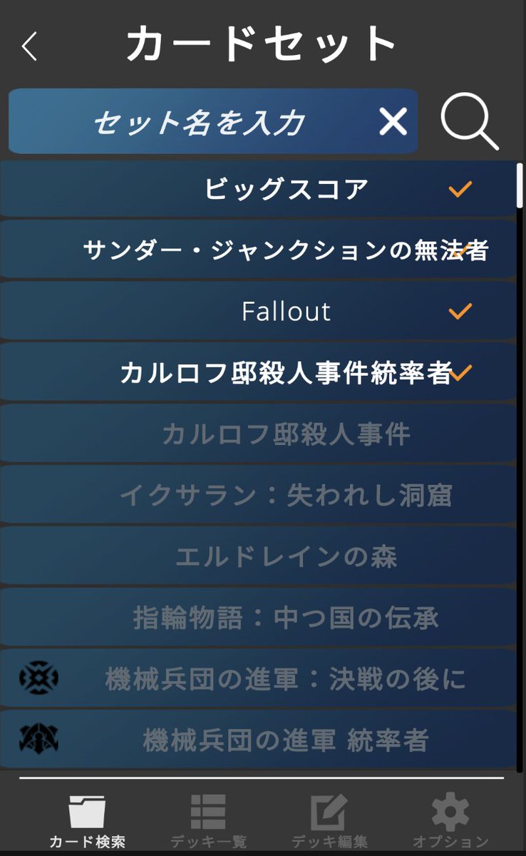 MTGBuilder カードデータアップデート
・ビッグスコア
・サンダー・ジャンクションの無法者
など複数セット追加