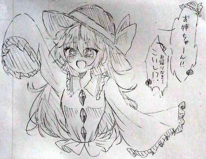 急に髪が伸びたこいしちゃん
#東方Project #東方イラスト
#アナログイラスト #古明地こいし 
#絵描きさんと繫がりたい 
#絵柄が好みっていう人にフォローされたい