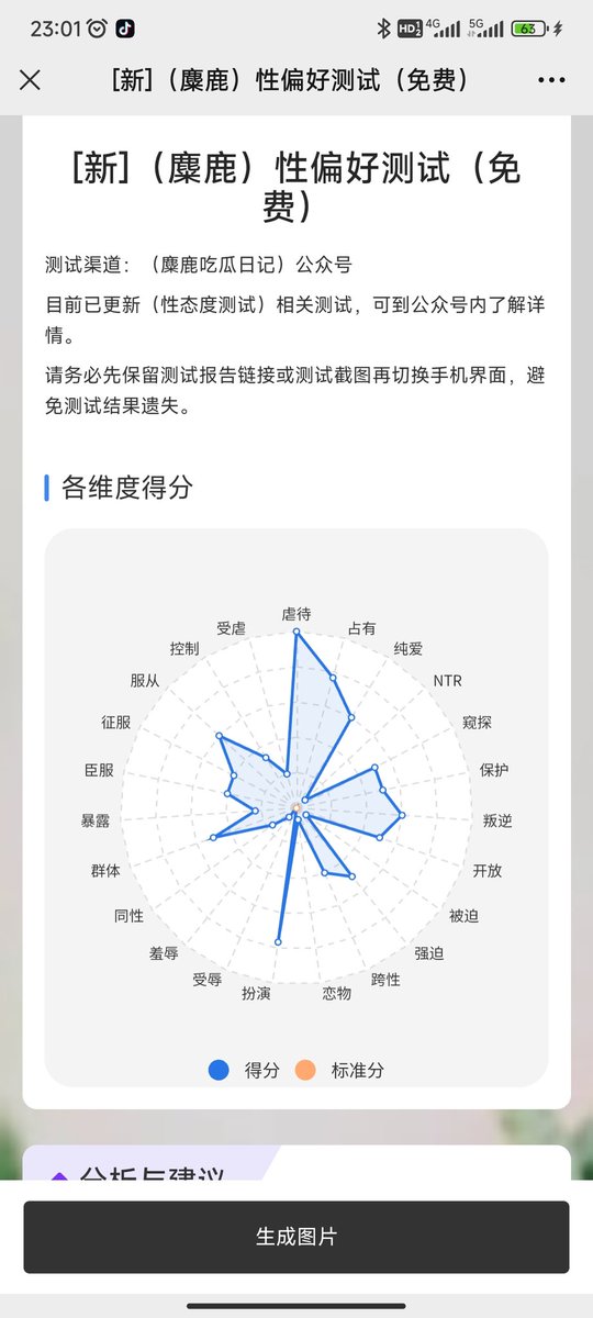 夜阑 (@obsessiveminde) on Twitter photo 