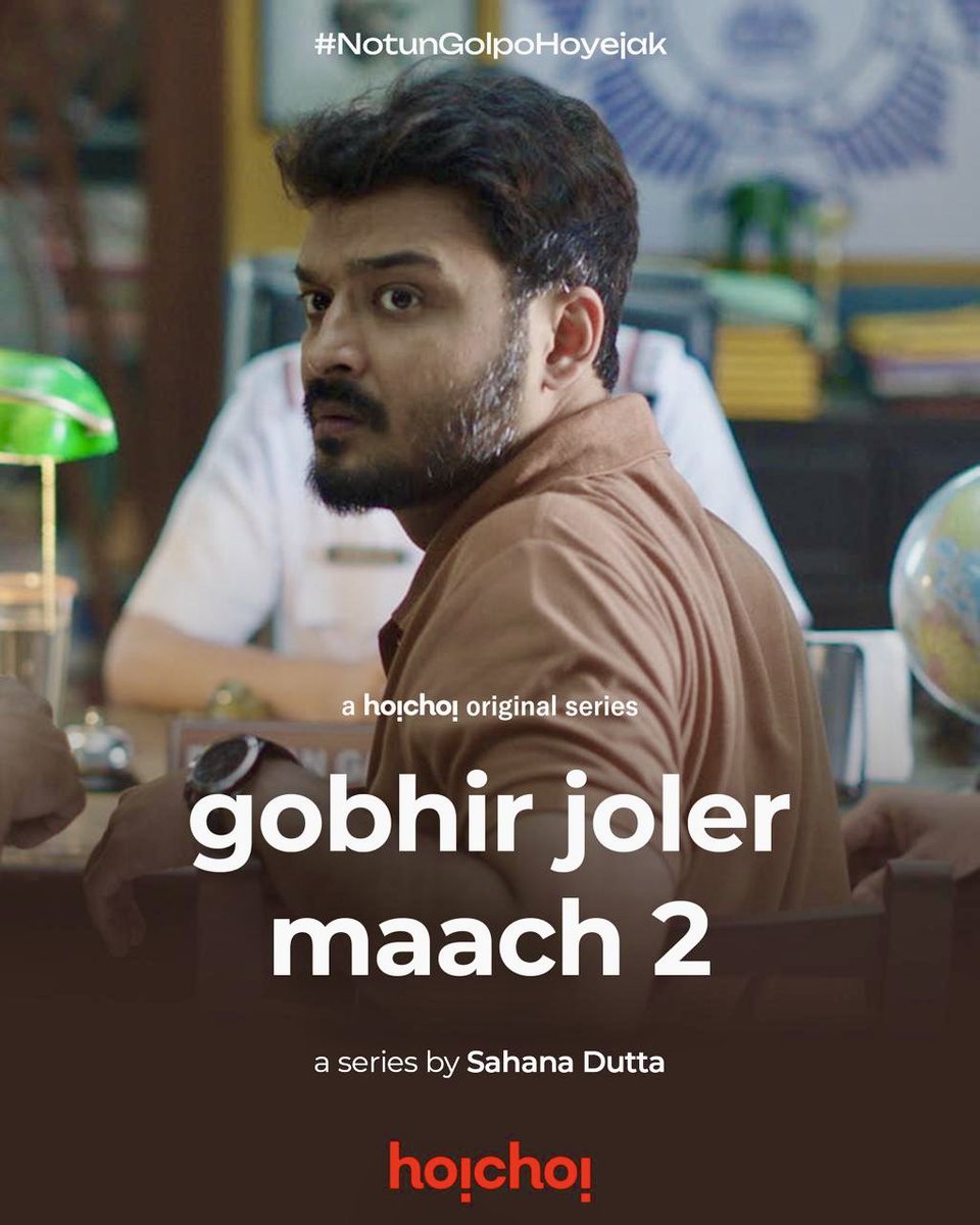 Rajdeep (@rajdeep2910) on Twitter photo বেশি গভীরে যেতে নেই! ডুবে যাওয়ার ভয় থাকে। গভীর জলের এই খেলায় প্রাণের ঝুঁকি এবার আরও বেশি!
#GobhirJolerMaach 2 আসছে <a href="/hoichoi/">ほいちょい 太郎</a>.tv-তে!
<a href="/missingscrw/">Missing Screw</a> <a href="/sahana_kajori/">Sahana</a> 
#hoichoi #hoyejak #NotunGolpoHoyejak #poilabaishakh #noboborsho বেশি গভীরে যেতে নেই! ডুবে যাওয়ার ভয় থাকে। গভীর জলের এই খেলায় প্রাণের ঝুঁকি এবার আরও বেশি!
#GobhirJolerMaach 2 আসছে <a href="/hoichoi/">ほいちょい 太郎</a>.tv-তে!
<a href="/missingscrw/">Missing Screw</a> <a href="/sahana_kajori/">Sahana</a> 
#hoichoi #hoyejak #NotunGolpoHoyejak #poilabaishakh #noboborsho