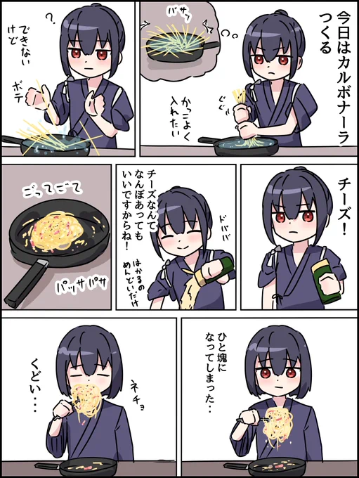 カルボナーラ 