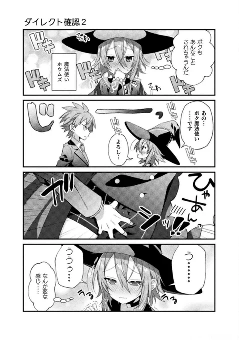 異世界転生したらヒロインが可愛い男の子ばかりだった話  (続く)

 #PR #おにショタ #異世界転生 