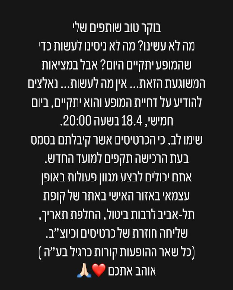 kann_news's tweet photo. למרות החלטת פיקוד העורף על חזרה לשגרה, הזמר עומר אדם הודיע כי הופעתו, שתוכננה להיערך היום, תידחה ליום חמישי
@alon_fruchter https://t.co/VrouwcAlod