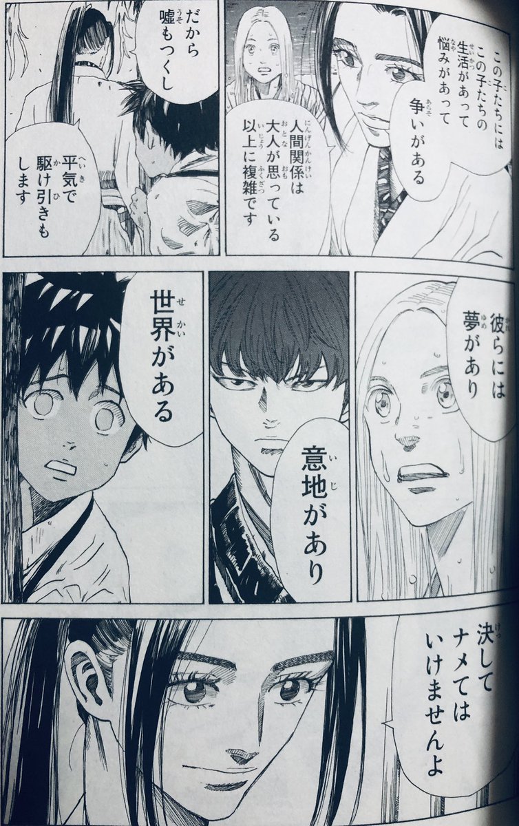 dddddodge's tweet photo. この沖田総司好き💖👀

彼ら（子どもたち）には夢があり
意地があり、世界がある。
決してナメてはいけませんよ。

彼らは自分で考え、自分���動けます。
思い通りにできるなんて
大人の思い上がりですよ。

─ 沖田総司
『青のミブロ』3巻より引用🐺 https://t.co/QjEDGXnxUr