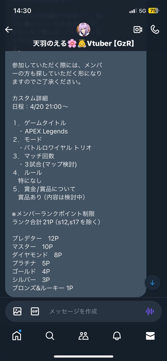 ritrovoritrovo's tweet photo. 急なのですがapexカスタム参加者募集！
リトロボはプラチナなのでのこり16P
誰かいるかい?? https://t.co/Zj3w5rS41k