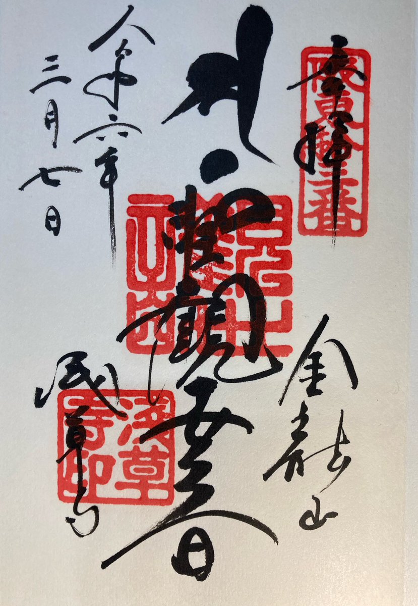 kitano_omairi's tweet photo. 【 頂戴致しました ③ 】

『 金龍山 浅草寺 』 

仲良し女子達の都内ツアーにて
コースの途中にての代拝ですね。

東京土産や下手な菓子よりも
コッチが良いでしょ？と😂

職人による蒔絵の御朱印帳
Ｓ山さん、高価な物��感謝です。

＃金龍山浅草寺 https://t.co/lmPfC43qww