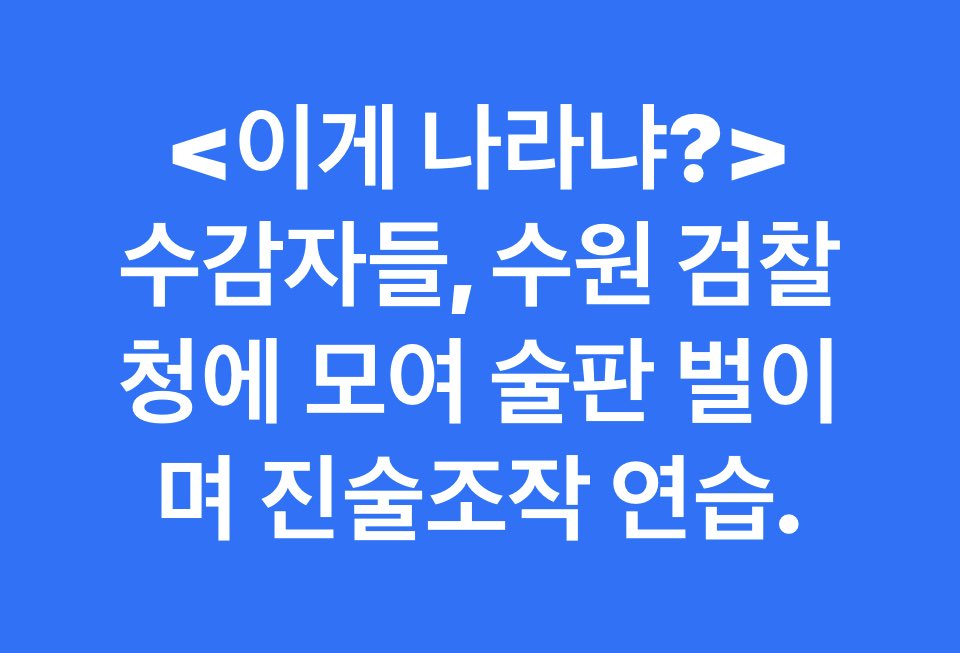 이재명 tweet media