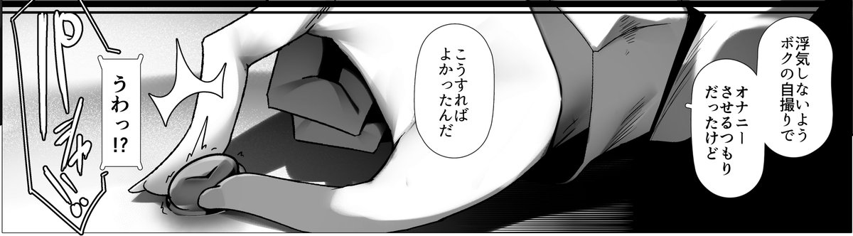 デカチチボーイッシュドラゴン女子にめちゃくちゃにされた乳首クソザコ人間クン 