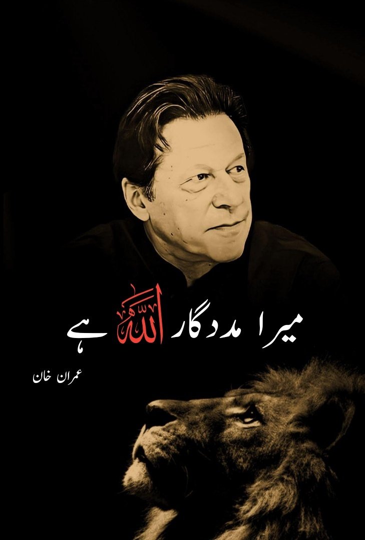 💥پروموشن لسٹ نمبر  5
💥پی ٹی آٸی کے ایکٹیو کارکن ایک دوسرے کو فالو کر کے فالو بیک دیں ۔ 
💥اس ٹویٹ کو لاٸیک اور ریٹویٹ ضرورکریں۔

@Ptifollowers0

@EshaalHoneypti

<a href="/faisalemre/">•</a>

<a href="/Aamir99412/">Himari mei</a>

<a href="/noorullahbj45/">NoorullAh Bj</a>

<a href="/hussaintahir18/">𝐁𝐚𝐰𝐚 𝐊𝐚𝐬𝐡𝐦𝐢𝐫𝐢</a>

<a href="/I_J_K1/">Sardar Imran</a>

<a href="/TheOkavian/">Outsider</a>

<a href="/AghaAkakhel/">Agha  Akakhel</a>