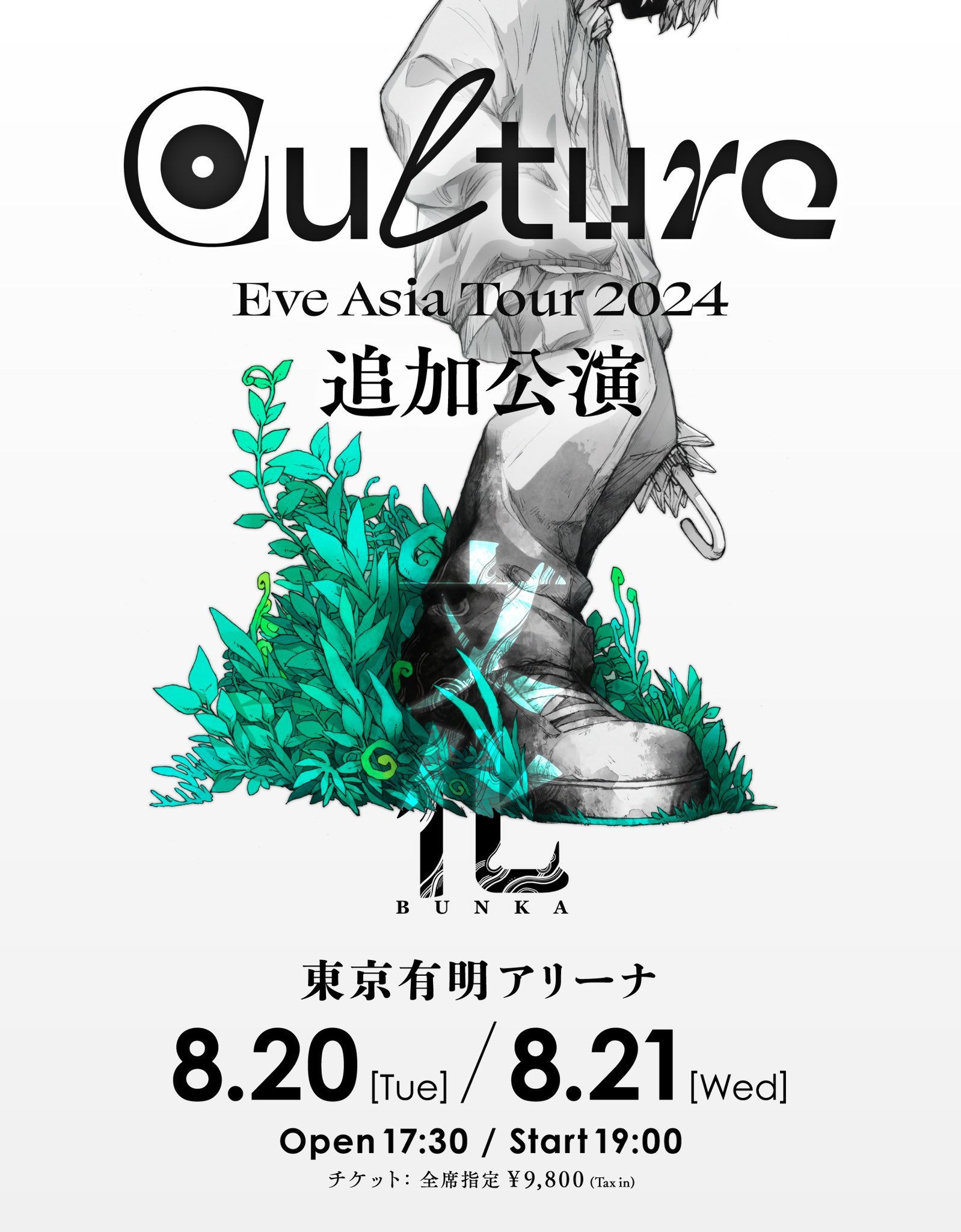 Eve Asia Tour 2024 追加公演 文化 メッシュT 白 Lサイズ Eve Asia Tour 2024 追加公演 [文化]