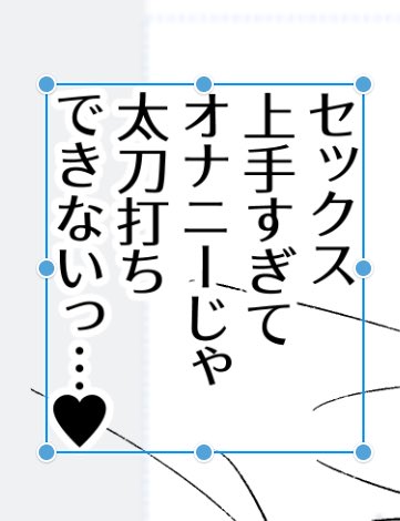 許せねえ・・・ 