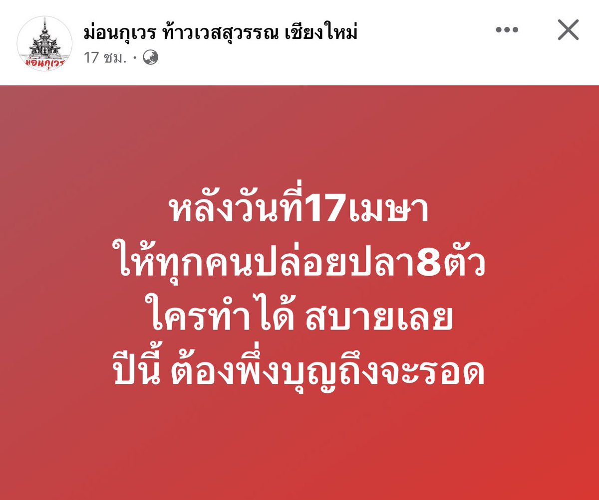 เอาล่ะ ขอบคุณเคล็ดลับจากม่อนกุเวรค่ะ..🙏🏻