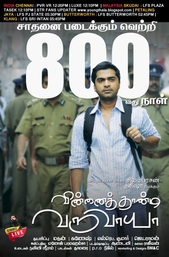 #VinnaithaandiVaruvaayaa Completes 800 Days of Re-release Theatrical Run in #PvrVR #Chennai 💥 History for Any Re Release Movie 🍿 Double Digit Gross with Re-release of 14yrs Old Film, No One Can Dare to Compete This Record! For #Bollywood it's #DDLJ For #Kollywood it's #Vtv