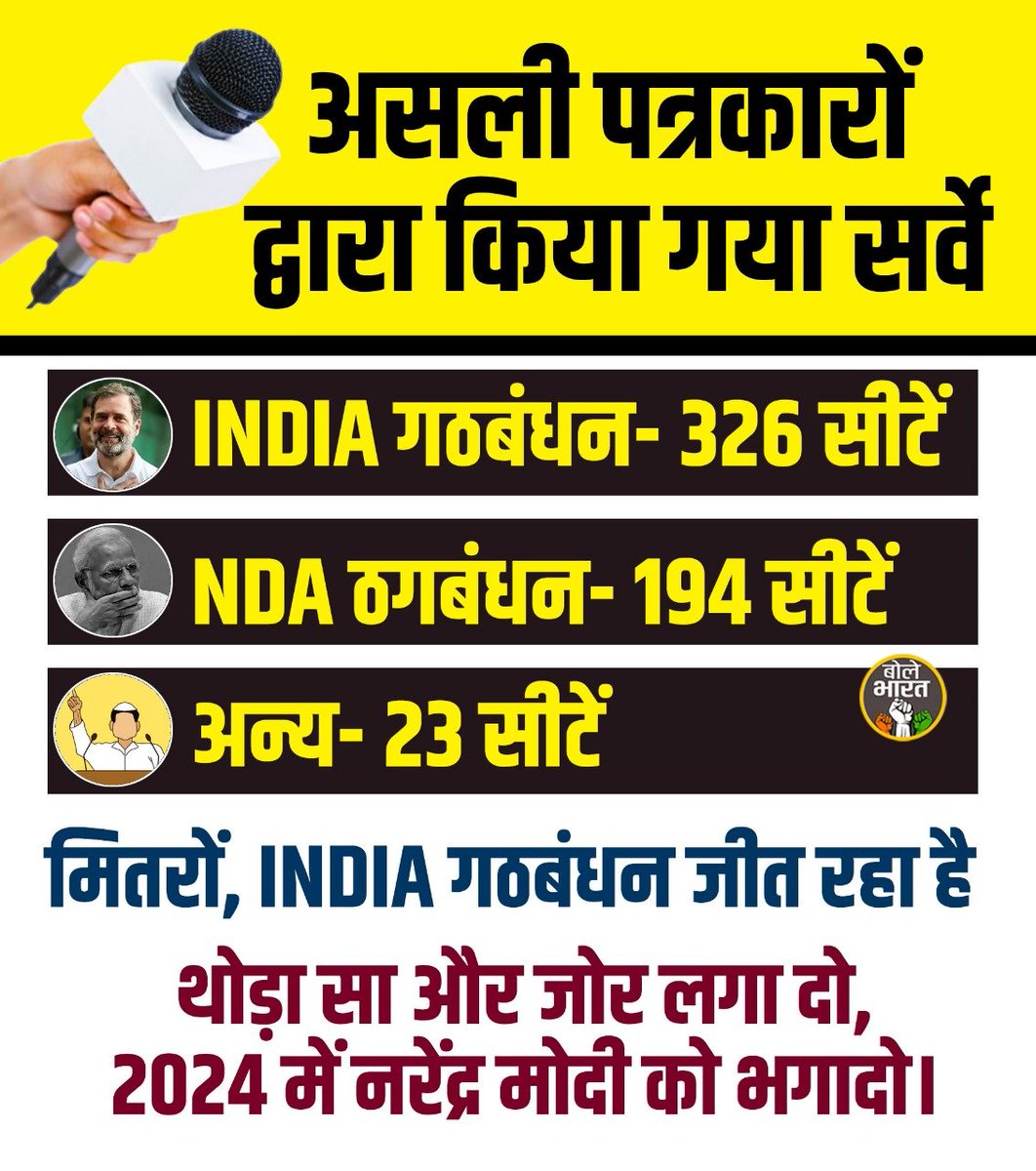 थोड़ा सा और जोर लगा दो, 2024 में नरेंद्र मोदी को भगादो !

#LokSabaElection2024 #Congress #BJP #RahulGandhi #Jumlebaaj