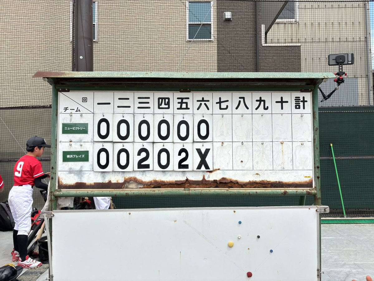 YBBL本戦出場まであと1勝。この先が大変だけど頑張ろう‼️