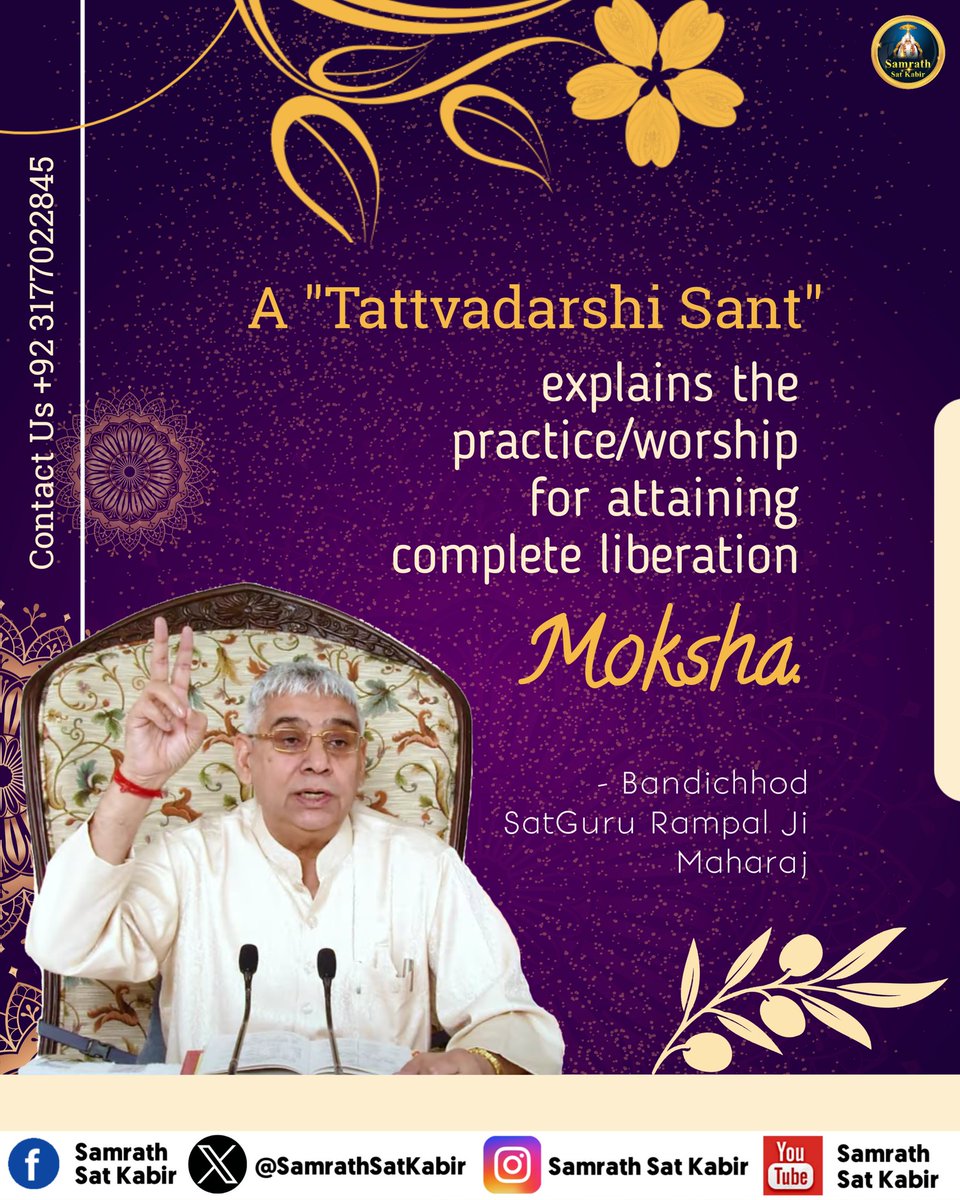 💫#Mondaymotivations 
#JagatGuruTatvadarshiSantRampalJiMaharaj
#SantRampalJiQuotes
🌴
👉Bhagavad Gita Chapter 15 verses 1 
Only tatvdarsi Saint knows
upside-down tree in details and can elaborate the essence which is ignorant in Shastras and he
impart the worship of three time💫