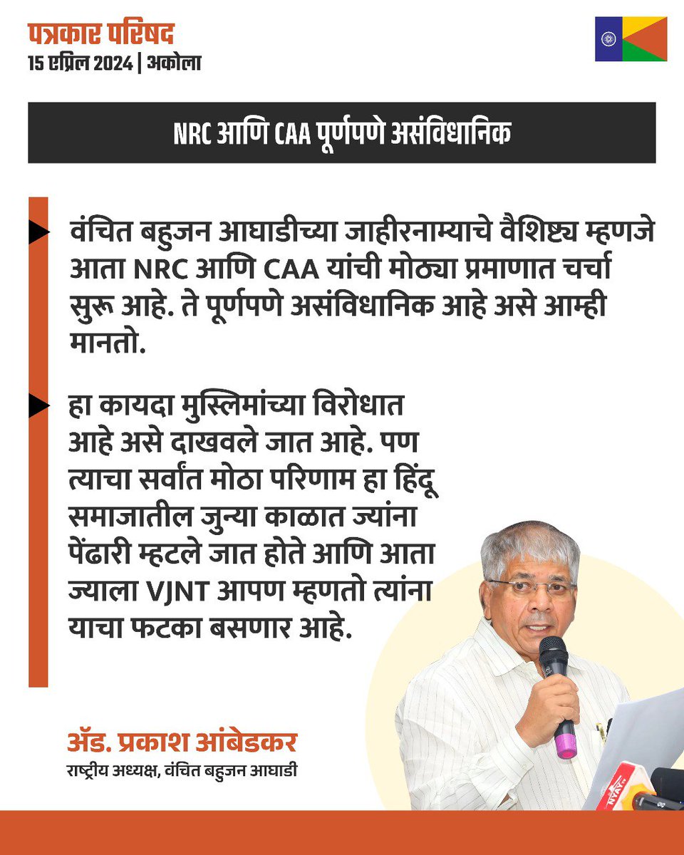 Vanchit Bahujan Aaghadi tweet media