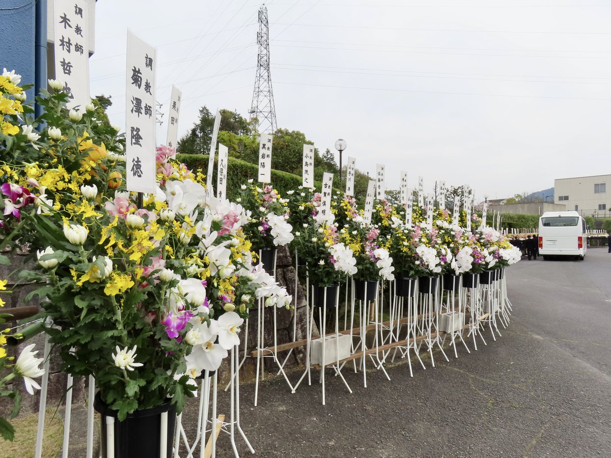 日本中央競馬会、日本騎手クラブによる藤岡康太騎手の合同葬が終わりました。