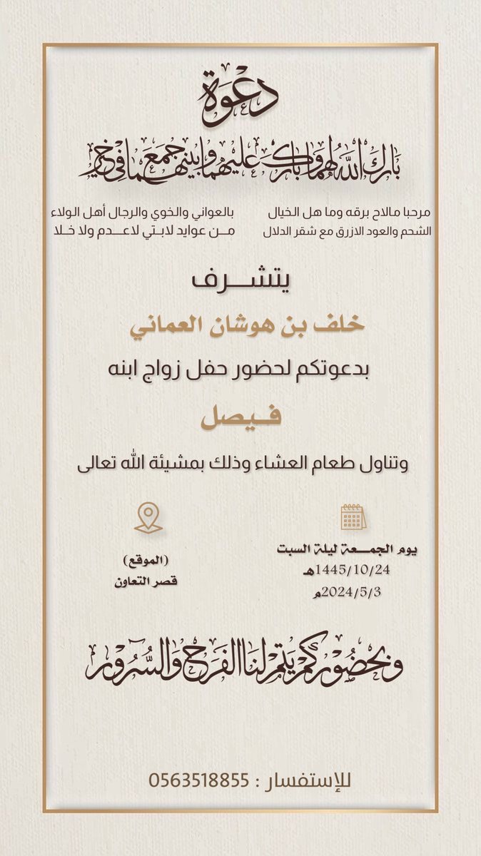 دعوه عامه
