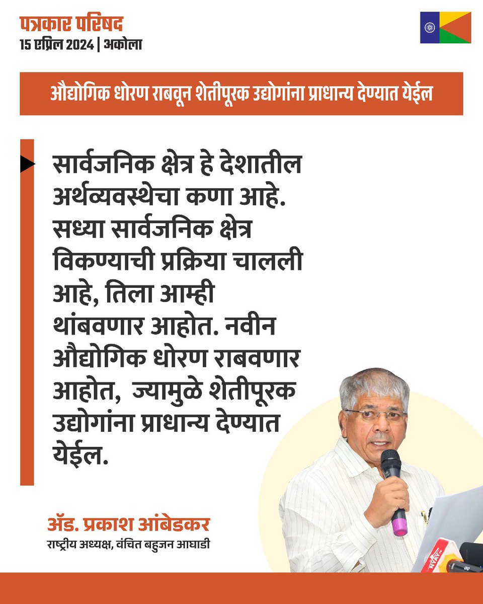 Vanchit Bahujan Aaghadi tweet media
