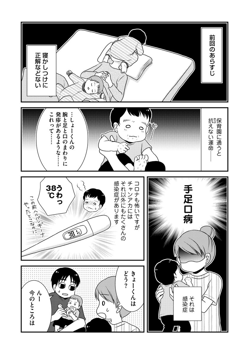 次男と私にひきつづき長男も…発熱…した…😇地獄のはじまり😇
前回のアデノウイルス地獄はなんもわからん双子育児の19話に描いたので、お見舞いかわりに読んでくださると嬉しいです…
https://t.co/s9PxqJ2BCi