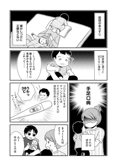 次男と私にひきつづき長男も…発熱…した…😇地獄のはじまり😇

前回のアデノウイルス地獄はなんもわからん双子育児の19話に描いたので、お見舞いかわりに読んでくださると嬉しいです…

https://t.co/s9PxqJ2BCi 