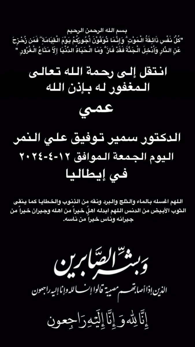 Nimer's tweet image. 