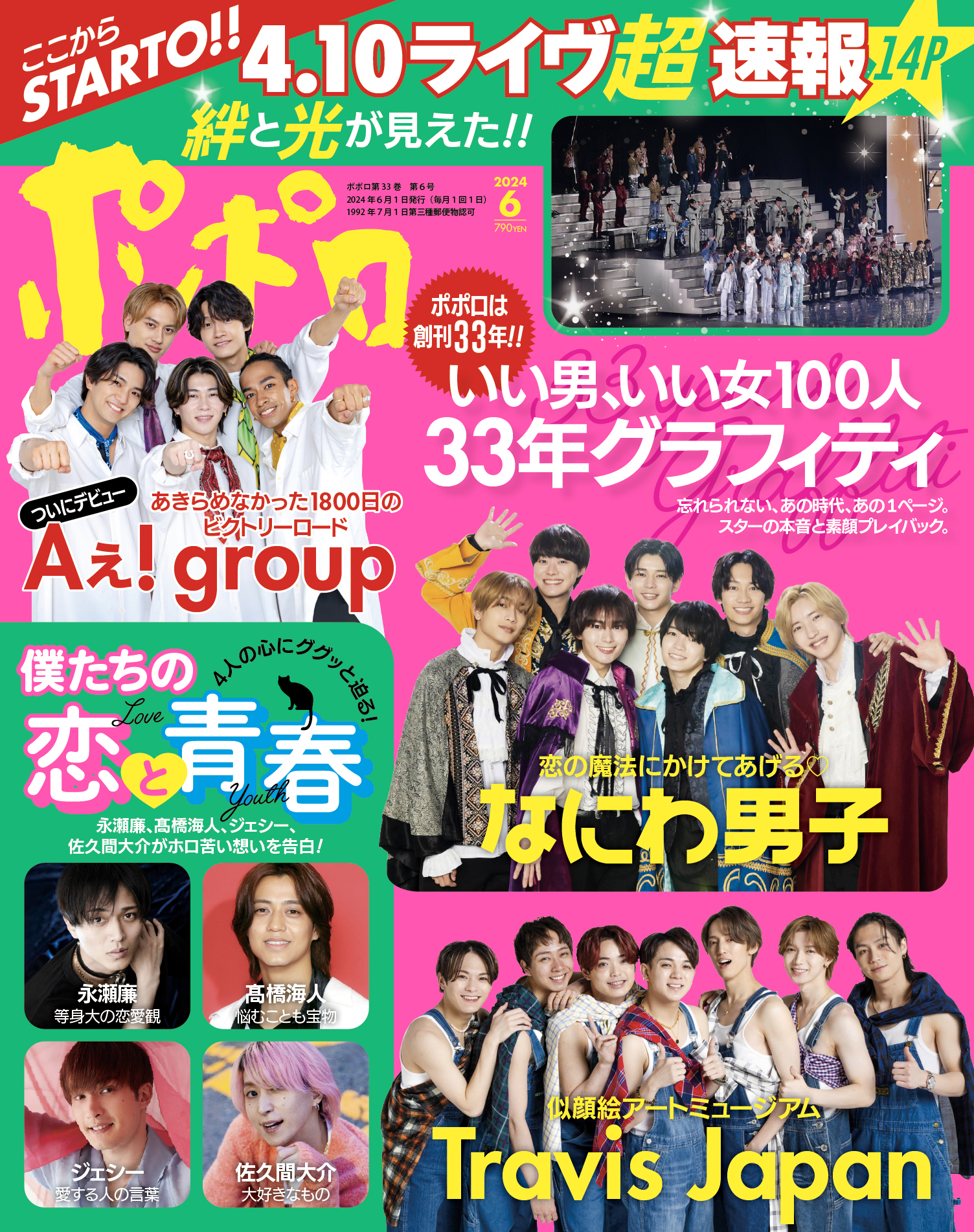 ポポロ　雑誌 Amazon.co.jp: 雑誌 ポポロ olo 2019.6 : おもちゃ