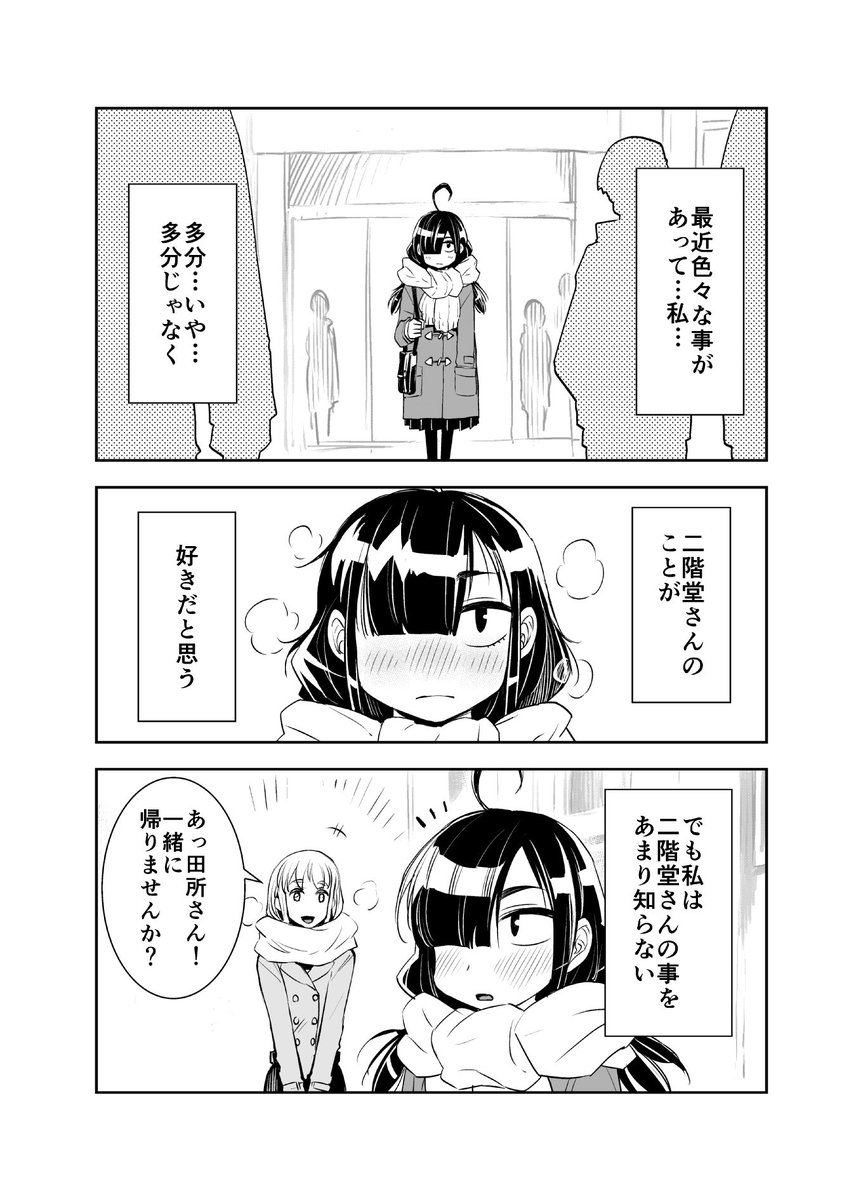 もう連載も終わったし、終わったものだけど・・・
#原型師さんにフィギュア化してほしいイラストを絵描きさんが垂れ流す 