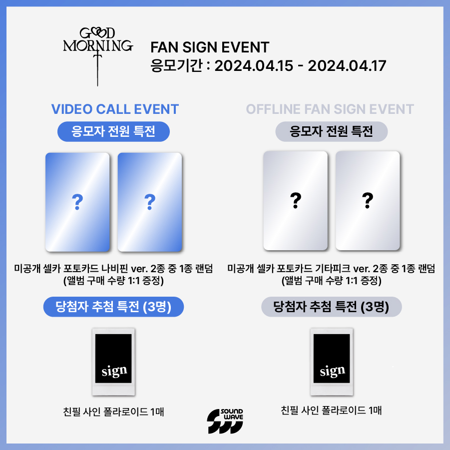 soundwave_korea's tweet photo. #최예나 #예나 #YENA
3RD MINI ALBUM #GOOD_MORNING (PLVE ver.)
FAN SIGN EVENT OPEN

🎁 응모자 특전
영통 - 미공개 셀카 포토카드 나비핀 ver. 랜덤 증정
대면 - 미공개 셀카 포토카드 기타피크 ver. 랜덤 증정

📢이벤트 일시 : 4/28(일) 12:00 / 13:30 (KST)

📅 응모 기간 : ~ 4/17(수) 23:59 (KST)
🌊 https://t.co/ylCyRC3gh5