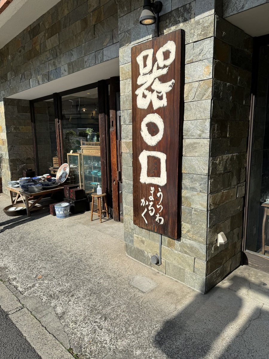 tastingisland's tweet photo. A cozy afternoon in Shibuya ☀️

#shibuya #tokyo #skyline #japanesepottery #pottery #tokyostreets #tokyostreet #japan #sunnyday☀️ #sunny #afternoon #afternoonwalk #city #citylife #inthecities #strollingaround #spring https://t.co/tpFmFjZ5a6