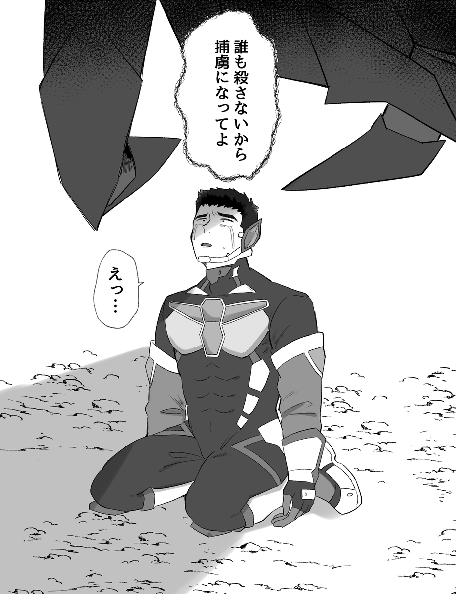 捕虜ルート イライサ 