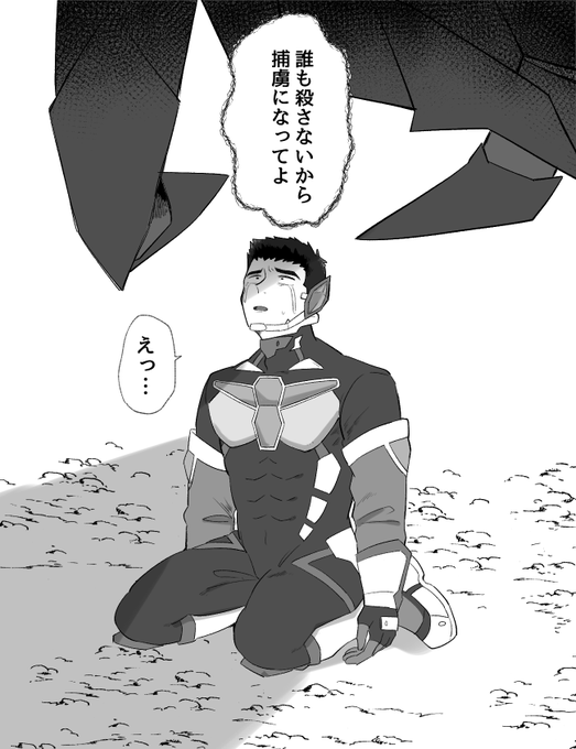 捕虜ルート イライサ 