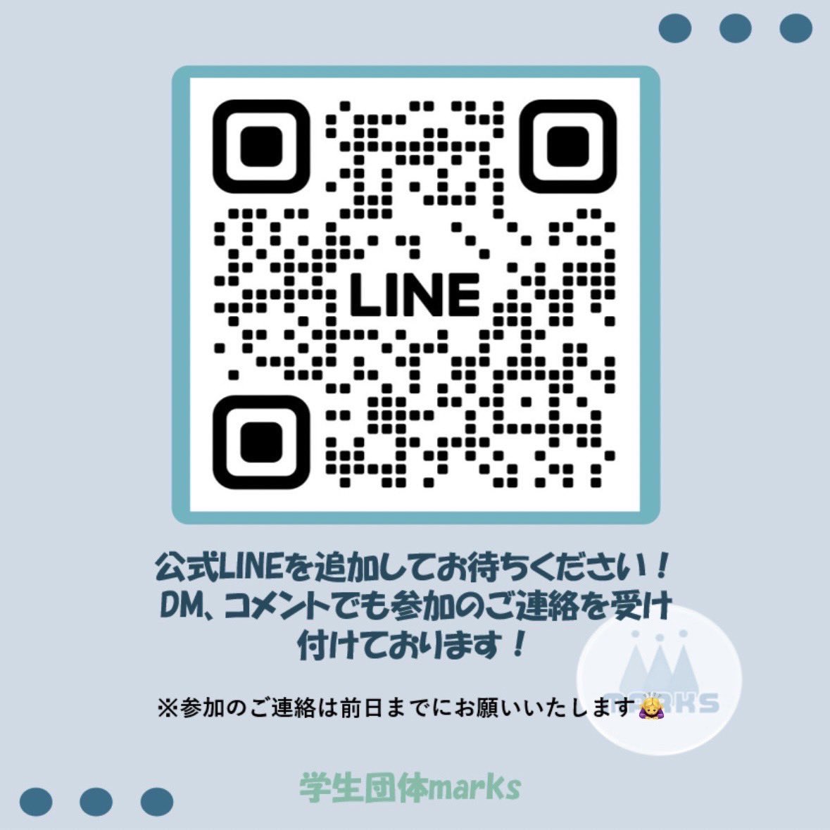 marks_shinkan's tweet photo. こんにちは！
4月の新歓のお知らせです！
今年も学生団体MARKSは新メンバー募集中です🌼
MARKSとはミスコン関連の学生団体です。3月頃に行われる大きなイベント「MISS OF MISS」「MR OF MR」の運営に携わることが出来ます！

気になること、分からないこと何でもお答えしますのでお気軽にdmください☺️ https://t.co/beyNU88rvx