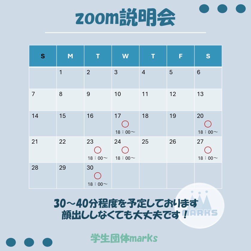 marks_shinkan's tweet photo. こんにちは！
4月の新歓のお知らせです！
今年も学生団体MARKSは新メンバー募集中です🌼
MARKSとはミスコン関連の学生団体です。3月頃に行われる大きなイベント「MISS OF MISS」「MR OF MR」の運営に携わることが出来ます！

気になること、分からないこと何でもお答えしますのでお気軽にdmください☺️ https://t.co/beyNU88rvx