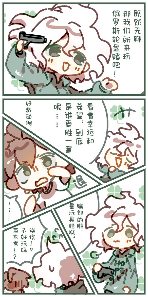 rolled20070327's tweet photo. 之前画的的狛苗酱 https://t.co/0gOBle9LIy