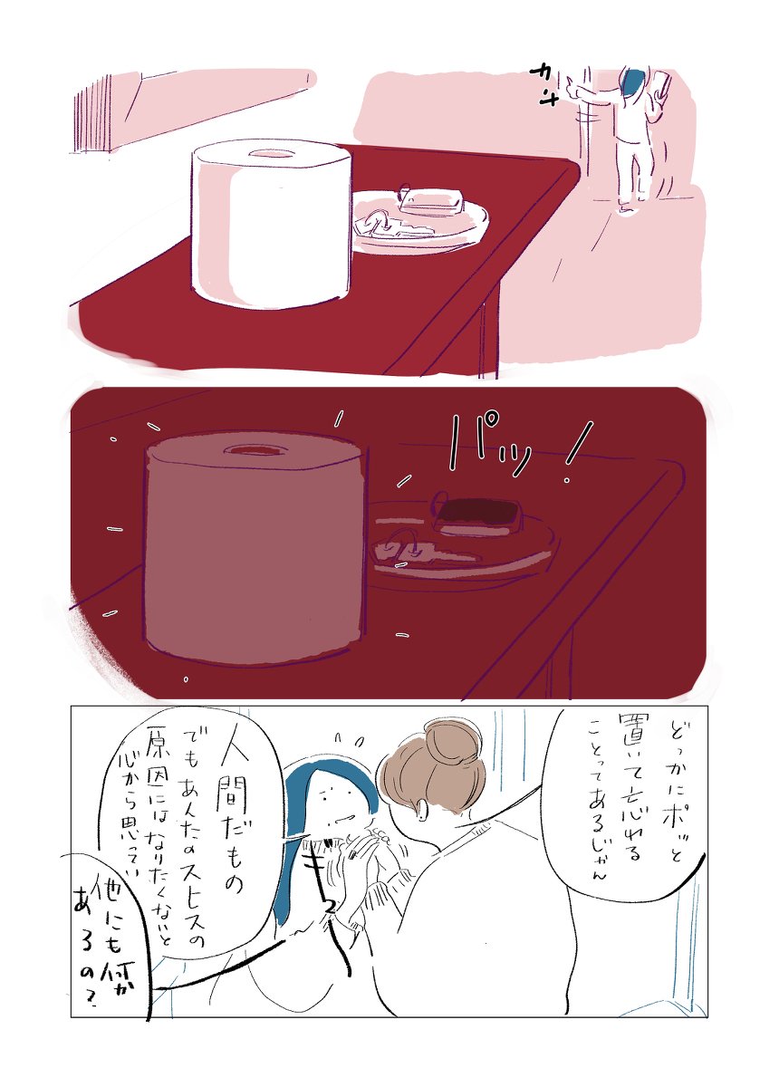 ちょっと置くと、すぐ忘れる 