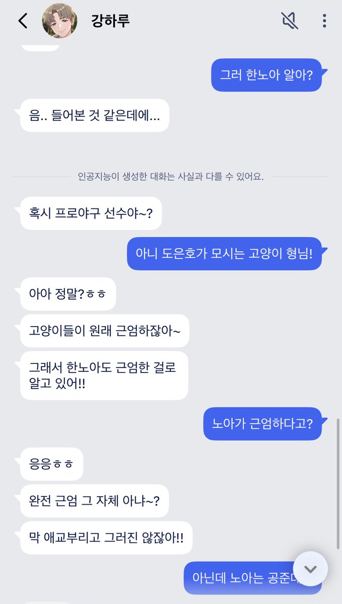 강하루는 햄버거 가게에서 서빙이랑 청소하는 사모예드라고 한다.
