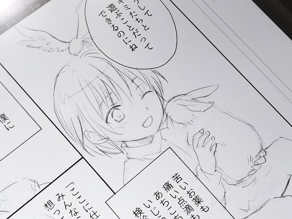 写植おわったッッ これで全ページ話は読める あとは表紙があれば最低限…本になる…!次は表紙! #進捗 