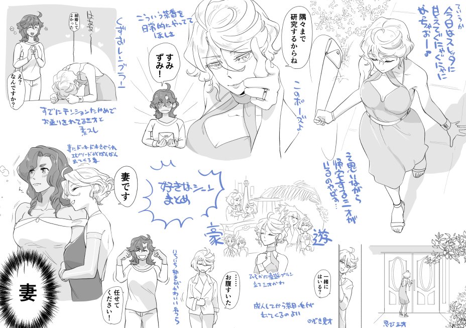 夜食つき、魔女たちの夜 | ハチ山ハチ #pixiv https://t.co/Lpz2FRz5bO 

感想文ヂカラ終わり太郎なので好きなスレミオちゃんシーンとかをぽつぽつと 