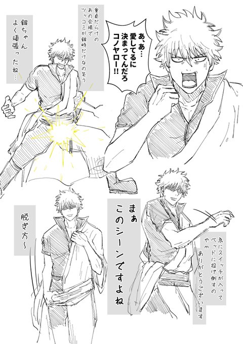 ★銀魂同人誌・くまん 再録★ くまん🍭(@KmaKumaan) さんのマンガ一覧 : 古い順 : 18ページ目