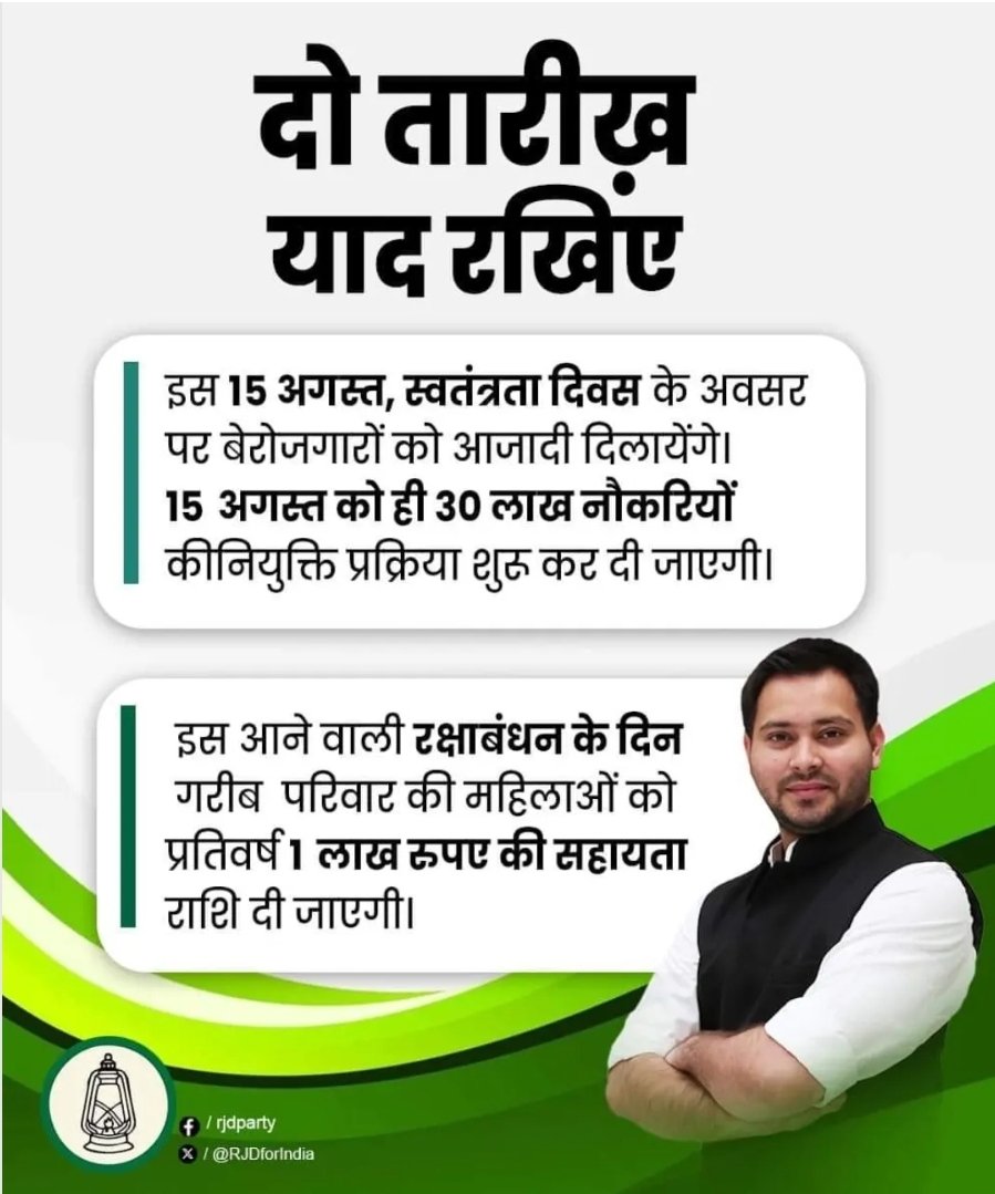 DeepakK87279974's tweet photo. #RJD https://t.co/ekKPdvLLQ4