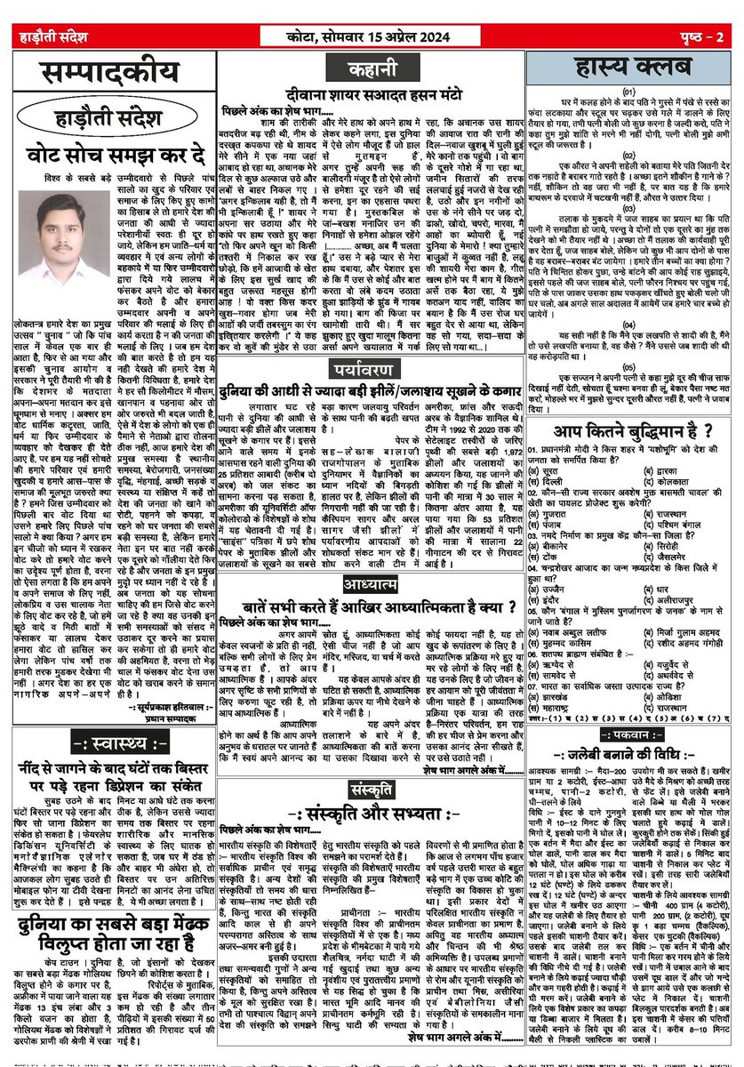 KSS7867861's tweet photo. नया अंक https://t.co/m4FZLyyQoF
